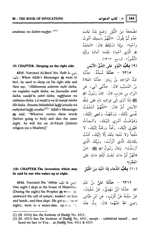 TheWahyProject-Supplication-WakeUpAtNight-32-0-Hadith1